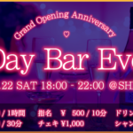 バーイベントQ&A